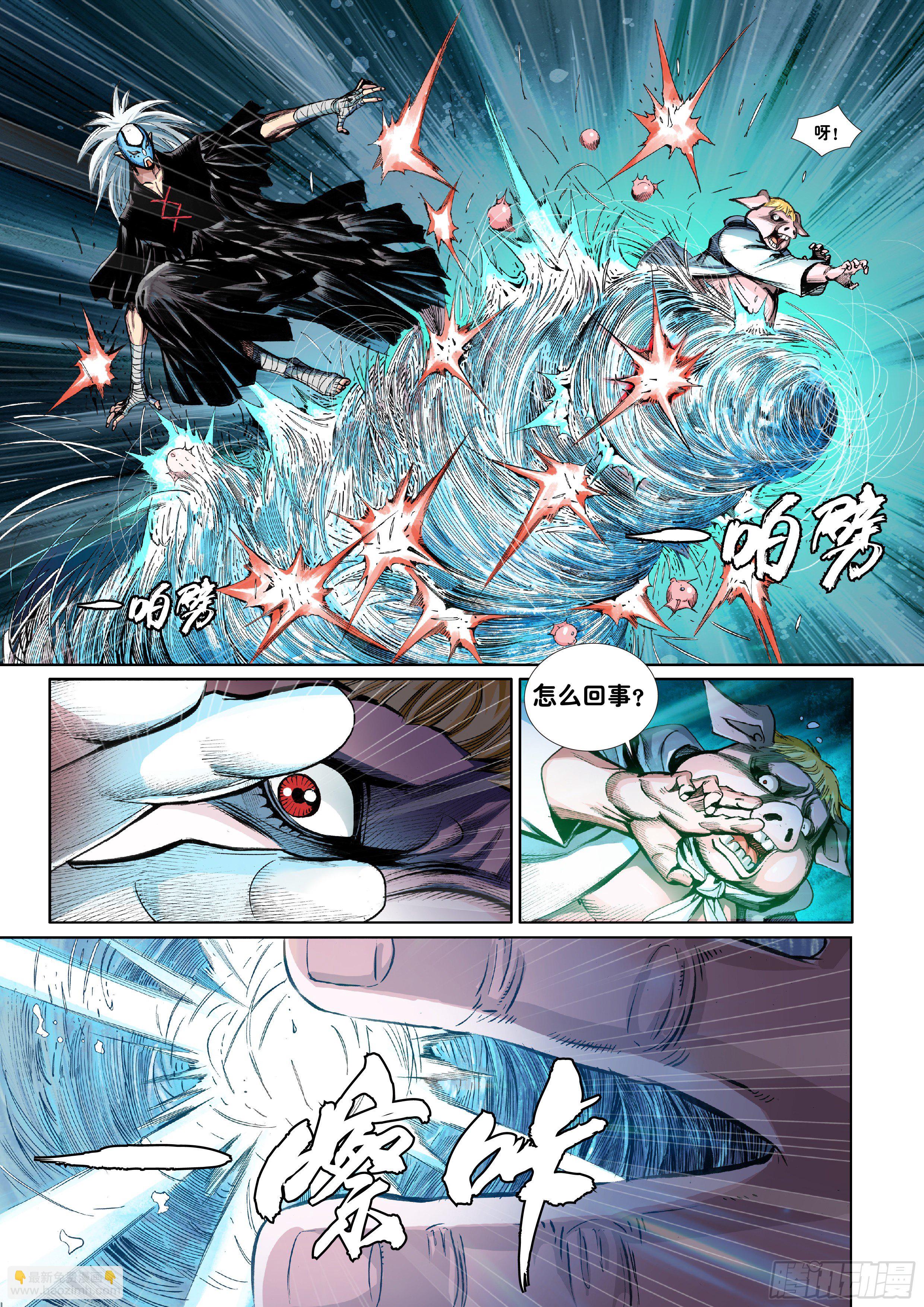 《唐三藏之梦（西行纪同人）》第二话 第11页