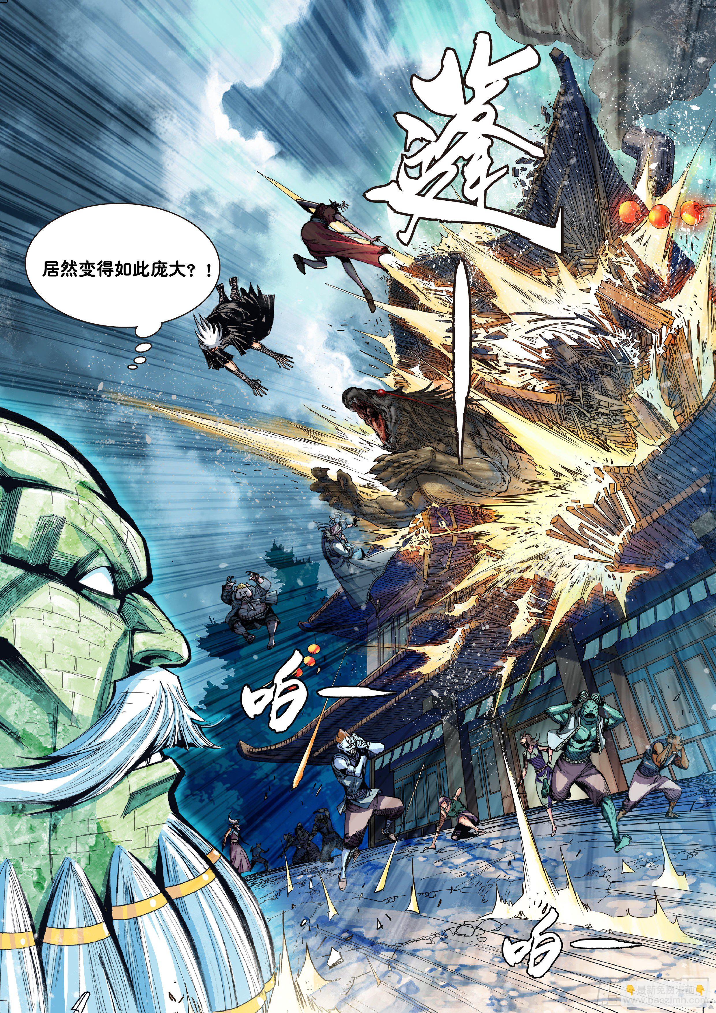 《唐三藏之梦（西行纪同人）》第二话 第18页