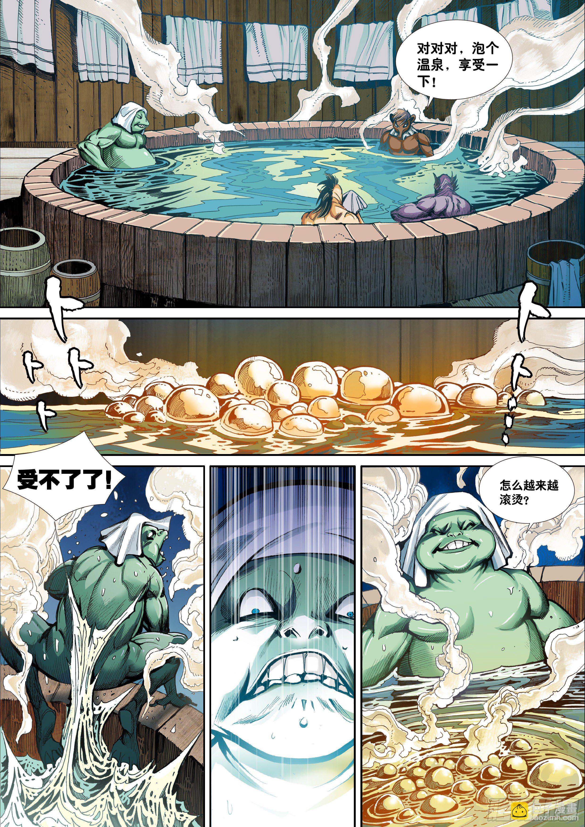 《唐三藏之梦（西行纪同人）》第二话 第7页