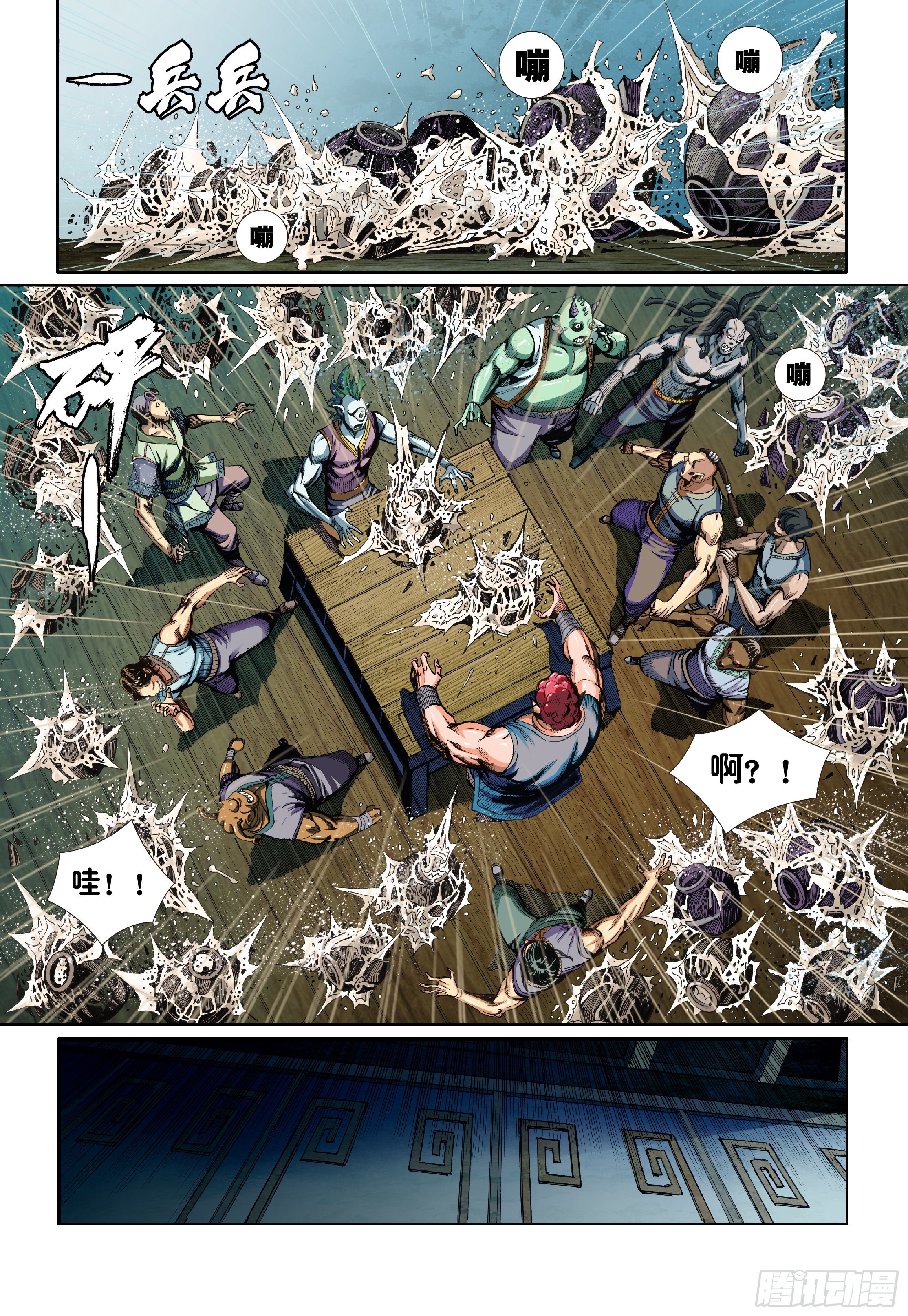 《唐三藏之梦（西行纪同人）》第二话 第9页