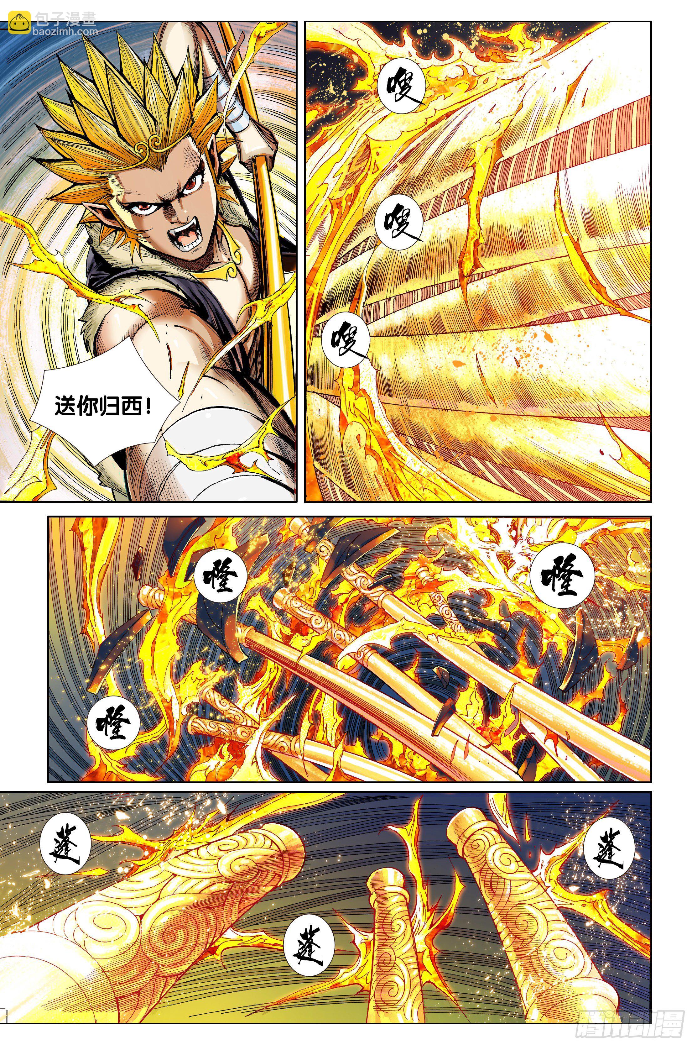 《唐三藏之梦（西行纪同人）》第七话 第18页
