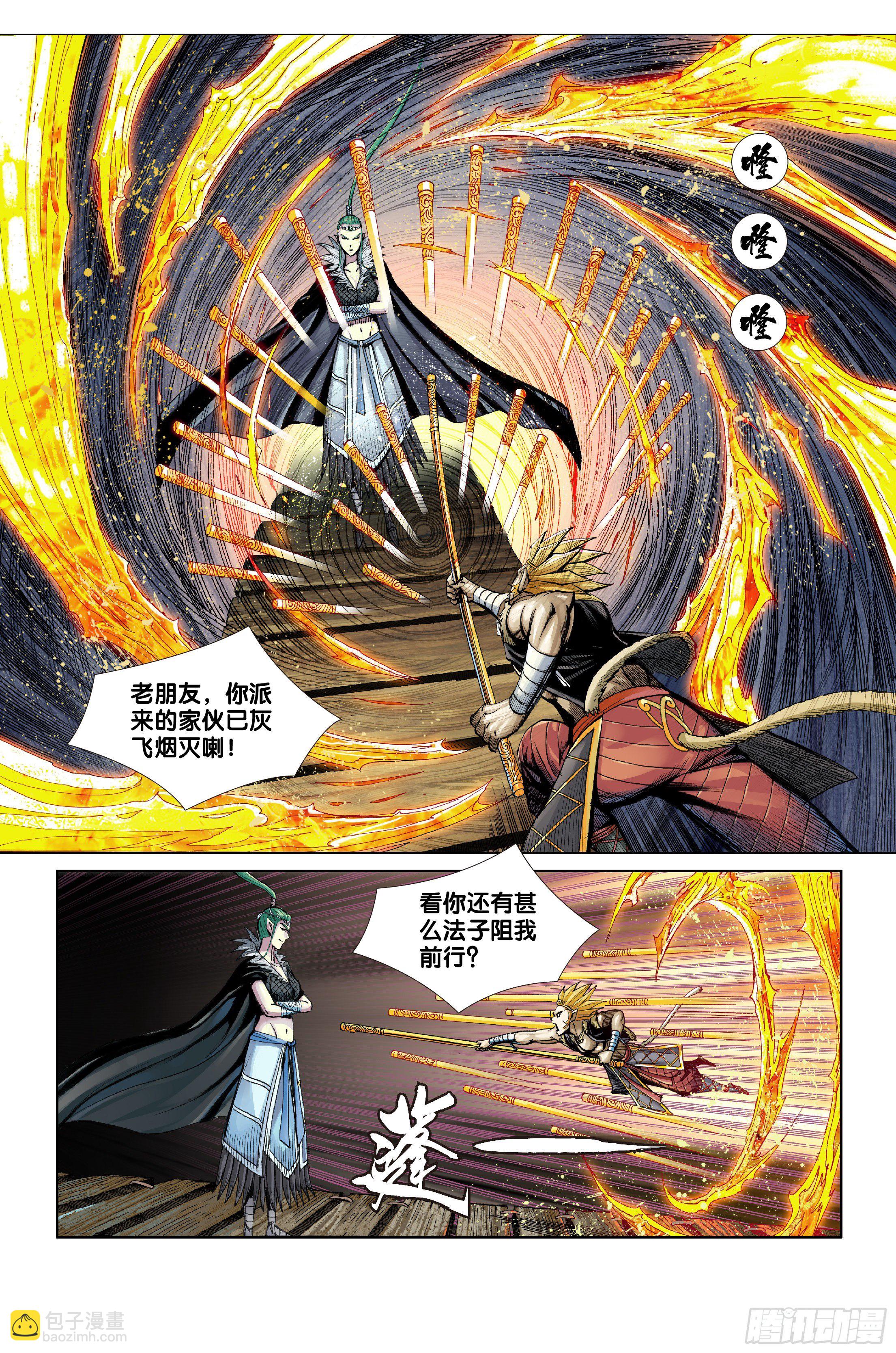《唐三藏之梦（西行纪同人）》第七话 第19页