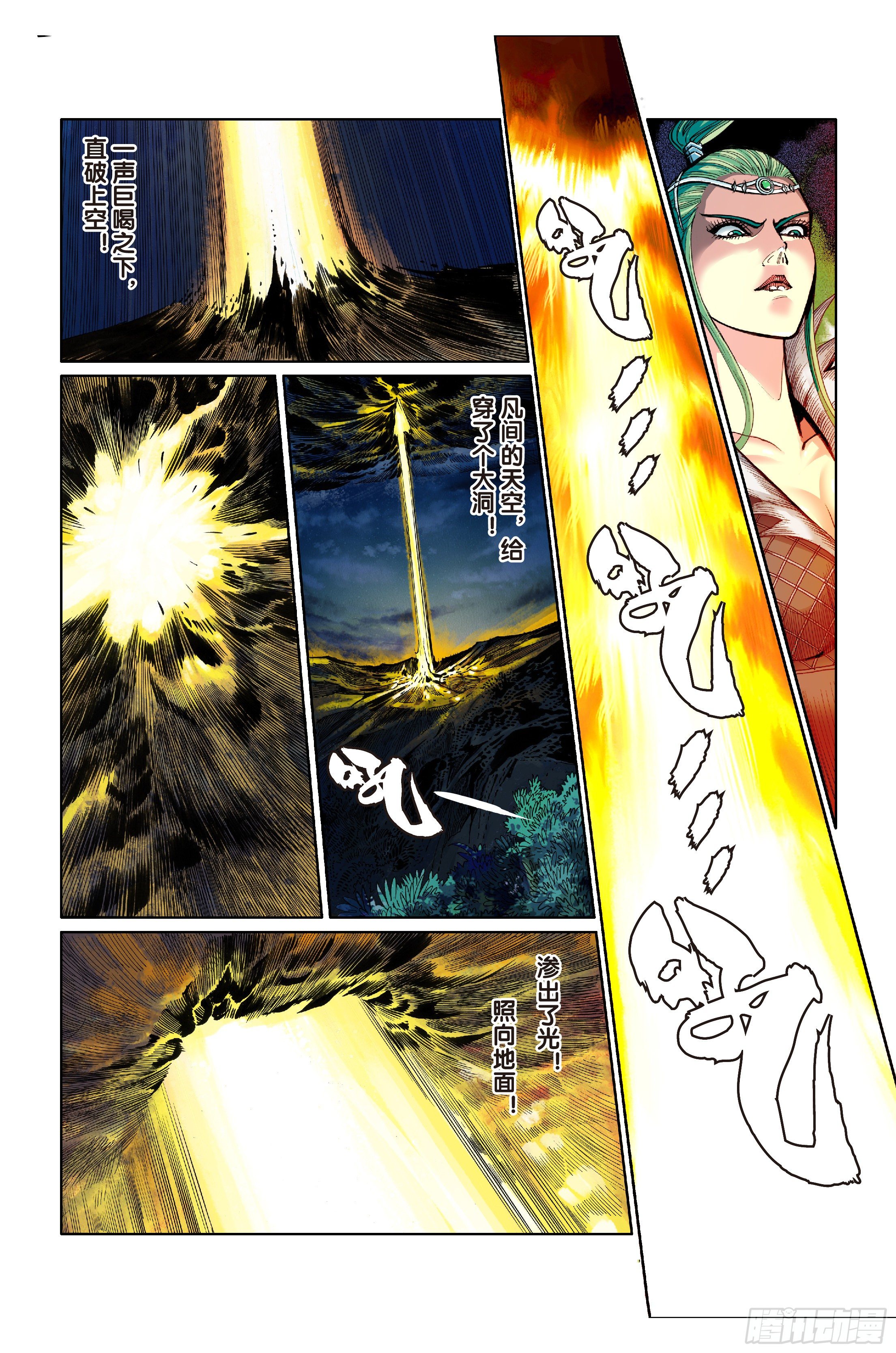《唐三藏之梦（西行纪同人）》第六话 第17页