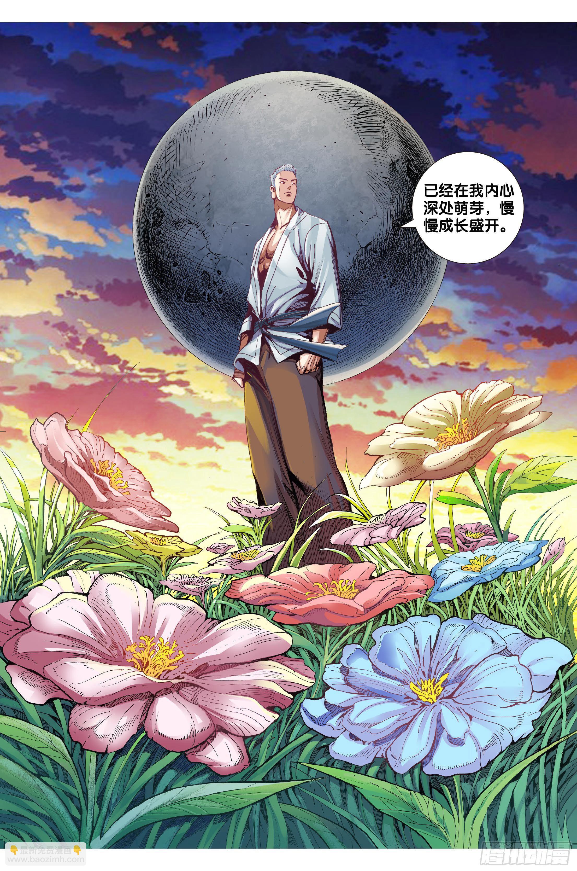 《唐三藏之梦（西行纪同人）》第八话 第15页