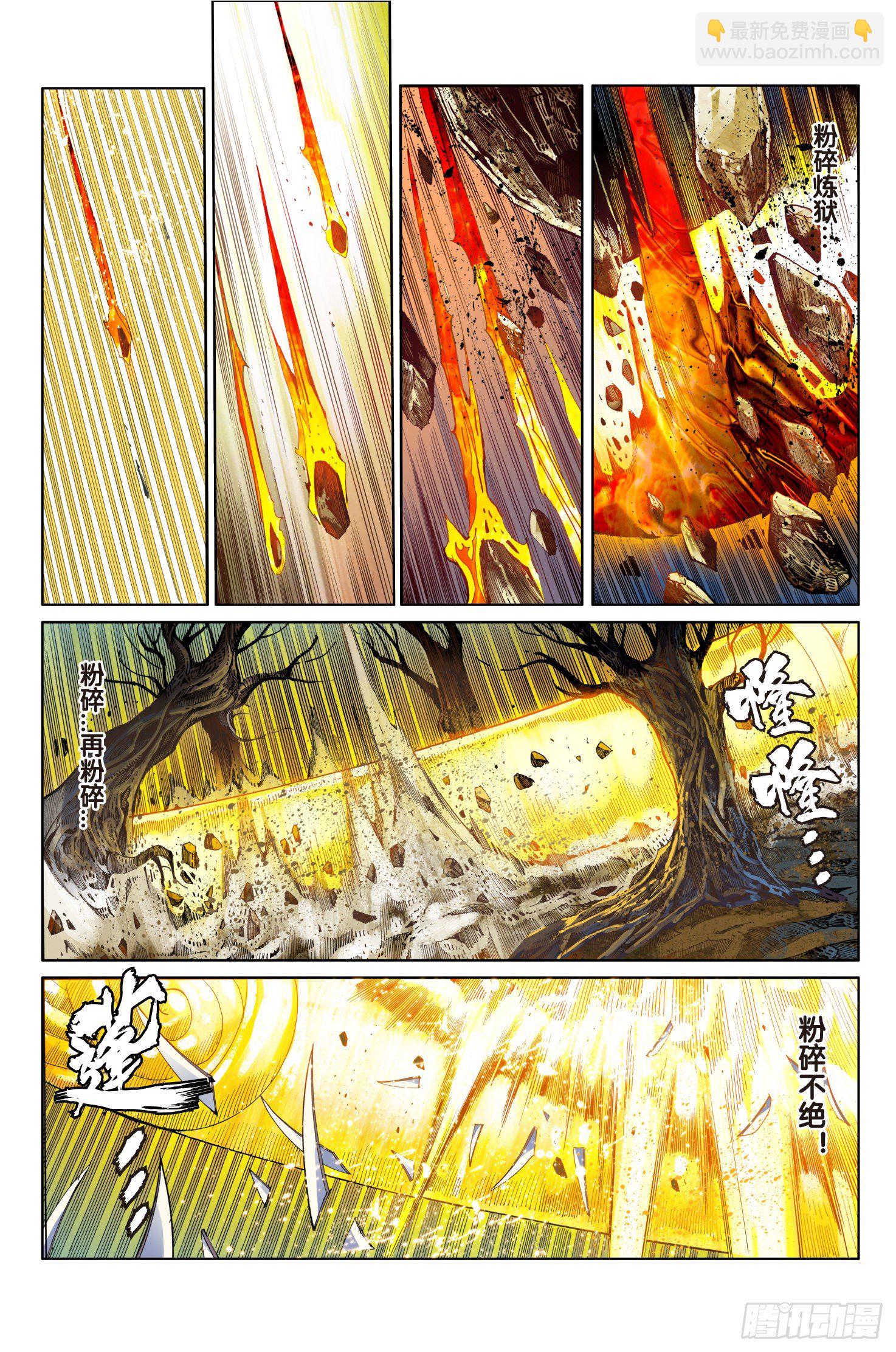 《唐三藏之梦（西行纪同人）》第九话 第17页