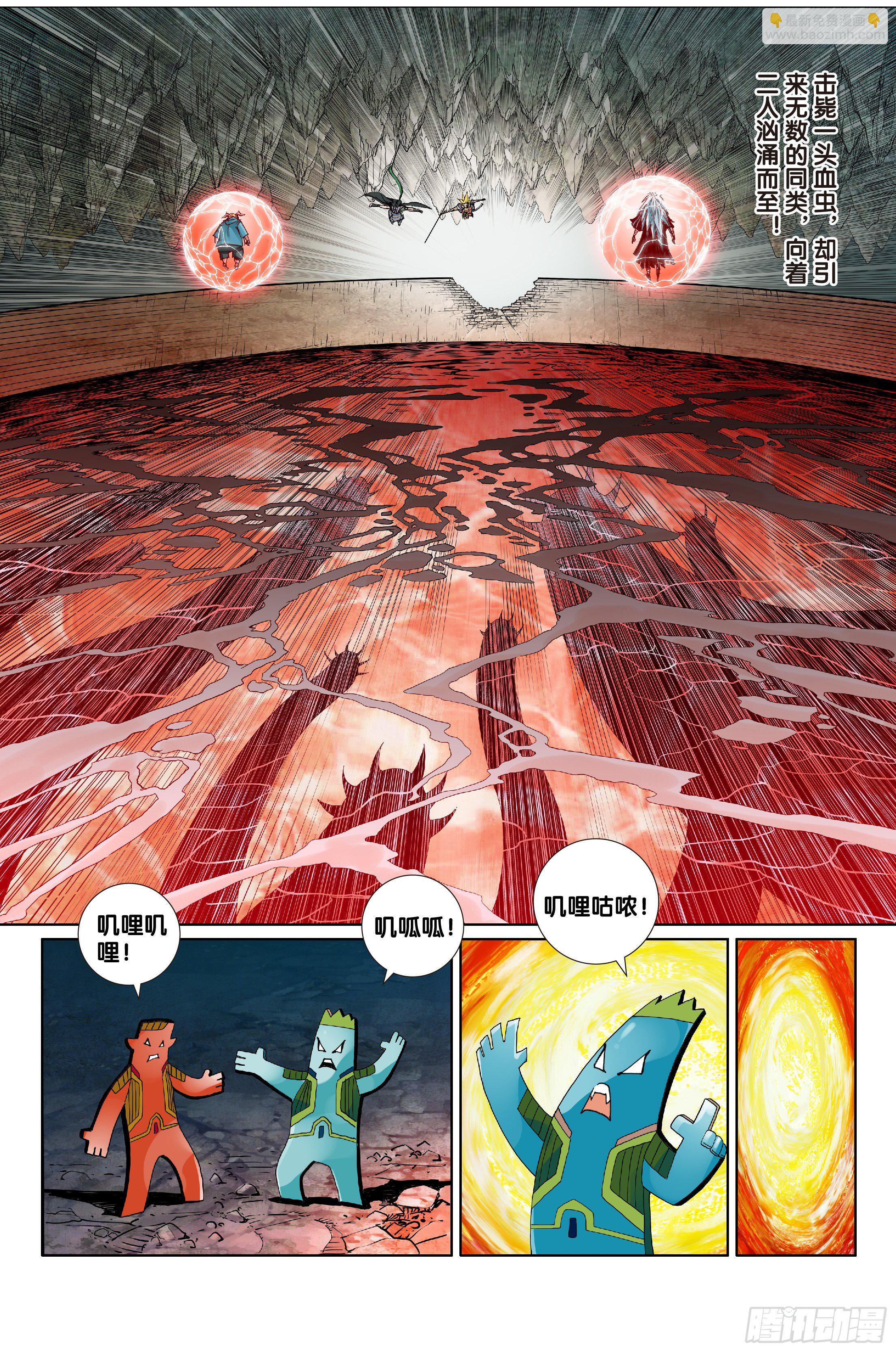 《唐三藏之梦（西行纪同人）》第十二话 第16页