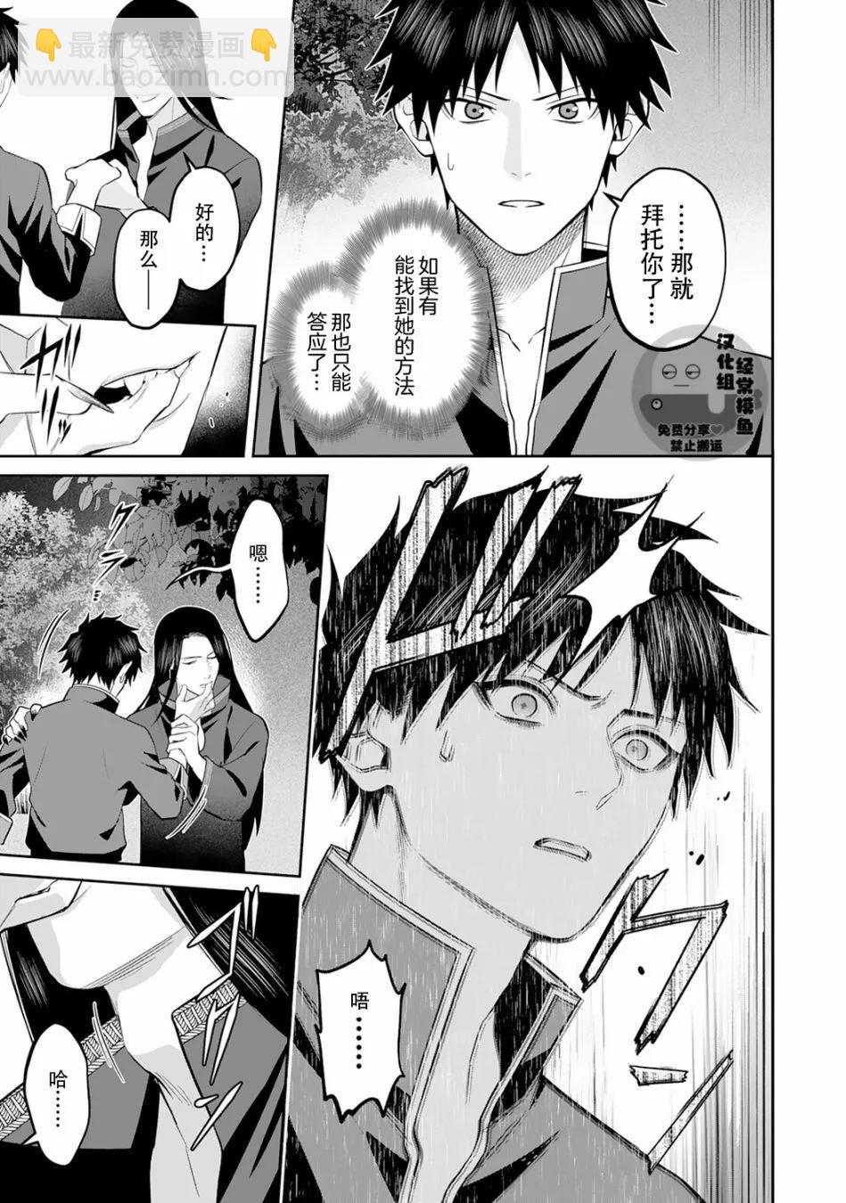 《半魔族龙骑士、被边境伯爵念念不忘》第07话 第26页