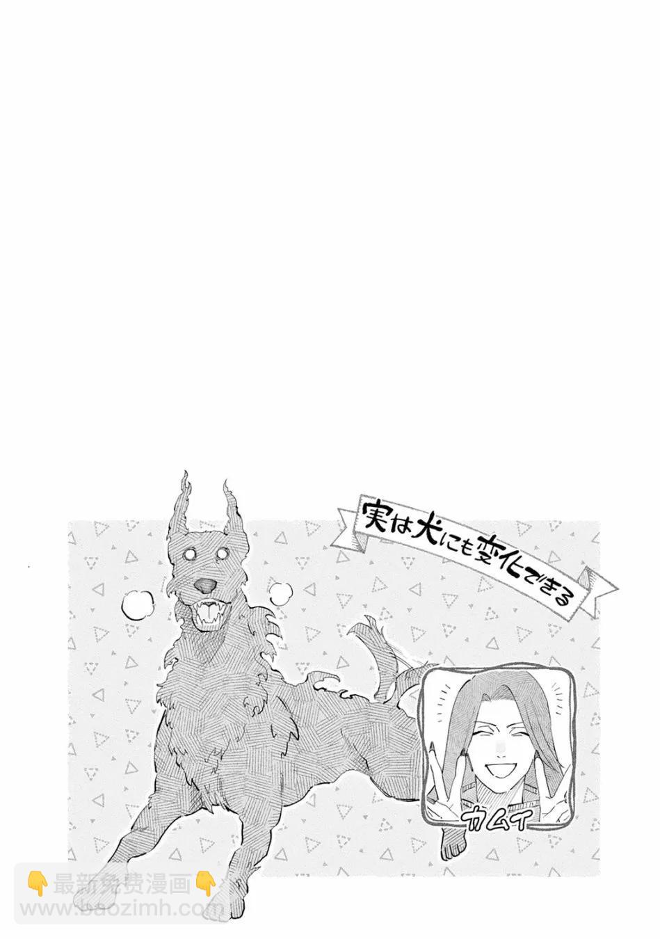 《半魔族龙骑士、被边境伯爵念念不忘》第07话 第31页