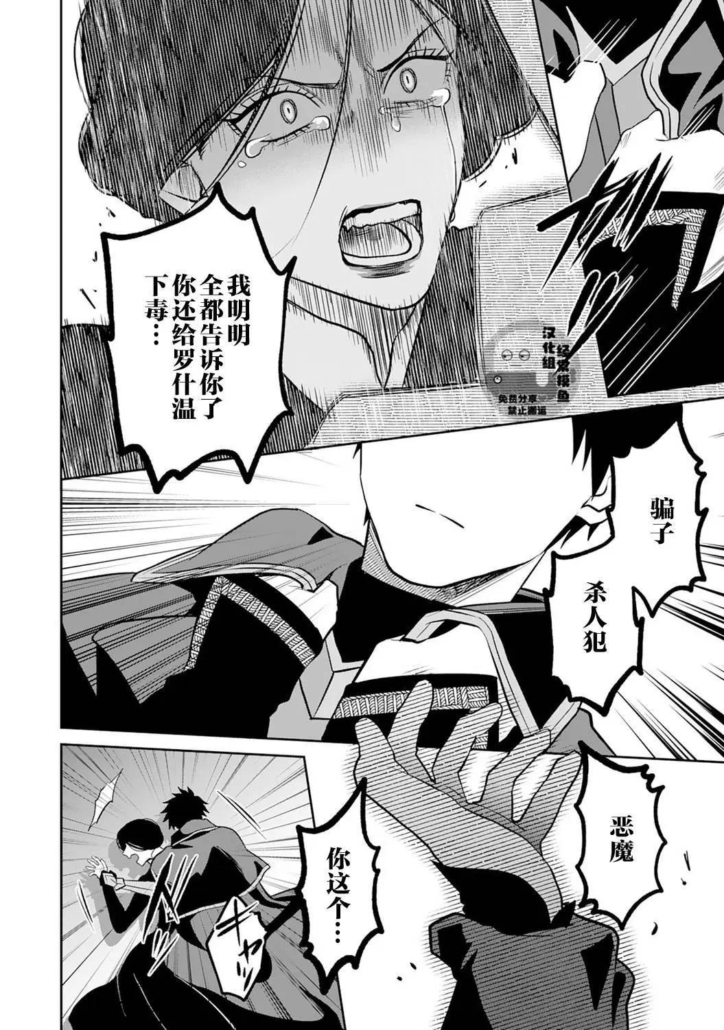 《半魔族龙骑士、被边境伯爵念念不忘》第11话 第22页