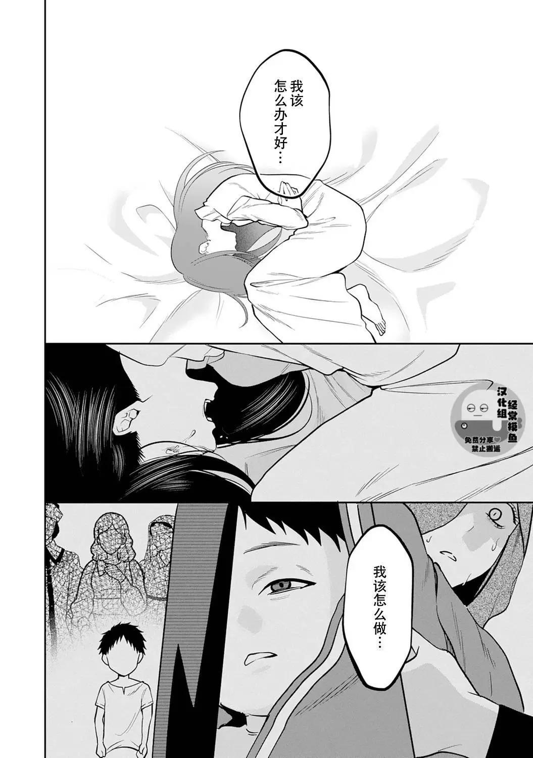《半魔族龙骑士、被边境伯爵念念不忘》第11话 第24页