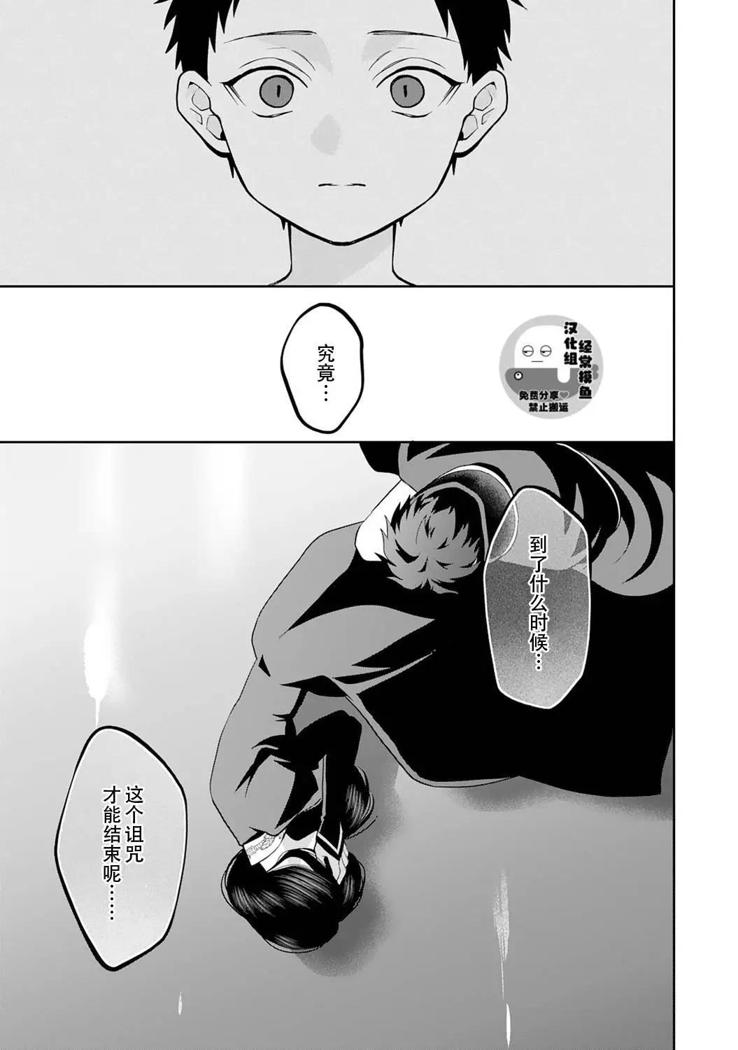 《半魔族龙骑士、被边境伯爵念念不忘》第11话 第25页