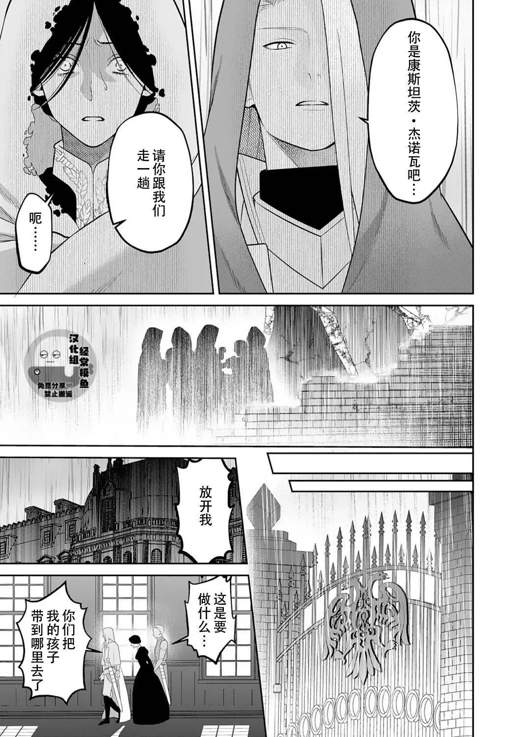 《半魔族龙骑士、被边境伯爵念念不忘》第11话 第5页