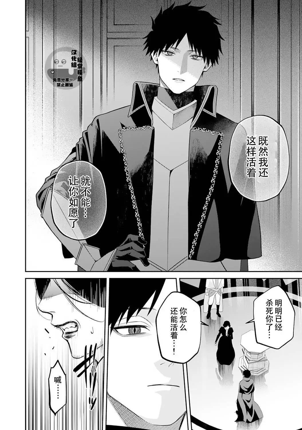 《半魔族龙骑士、被边境伯爵念念不忘》第11话 第8页