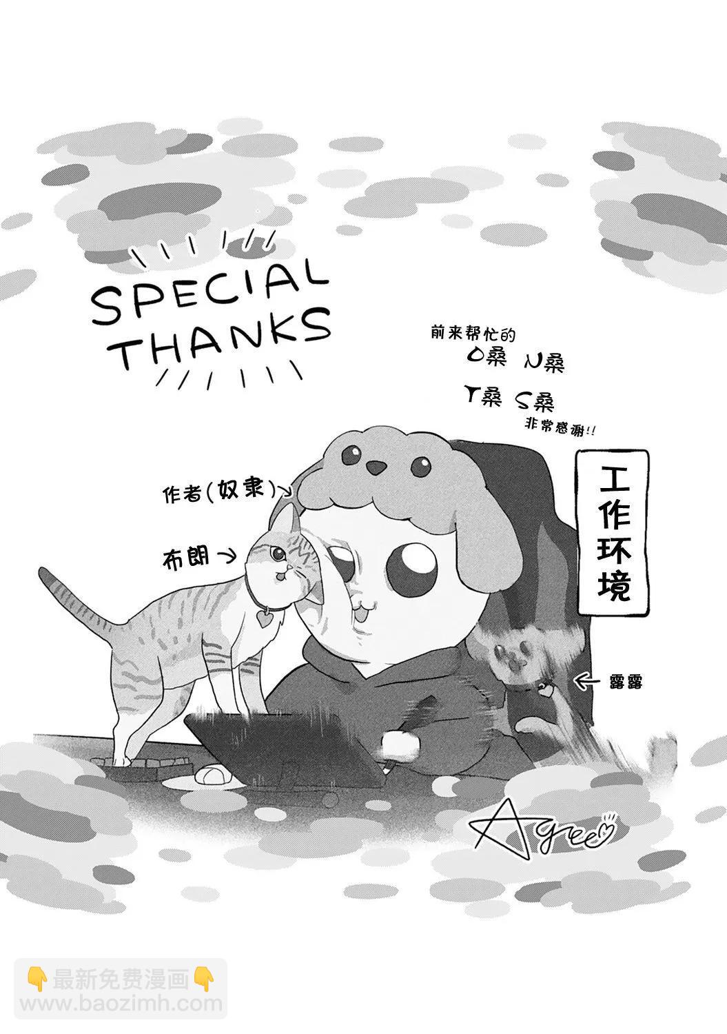 《半魔族龙骑士、被边境伯爵念念不忘》第二卷番外 第17页