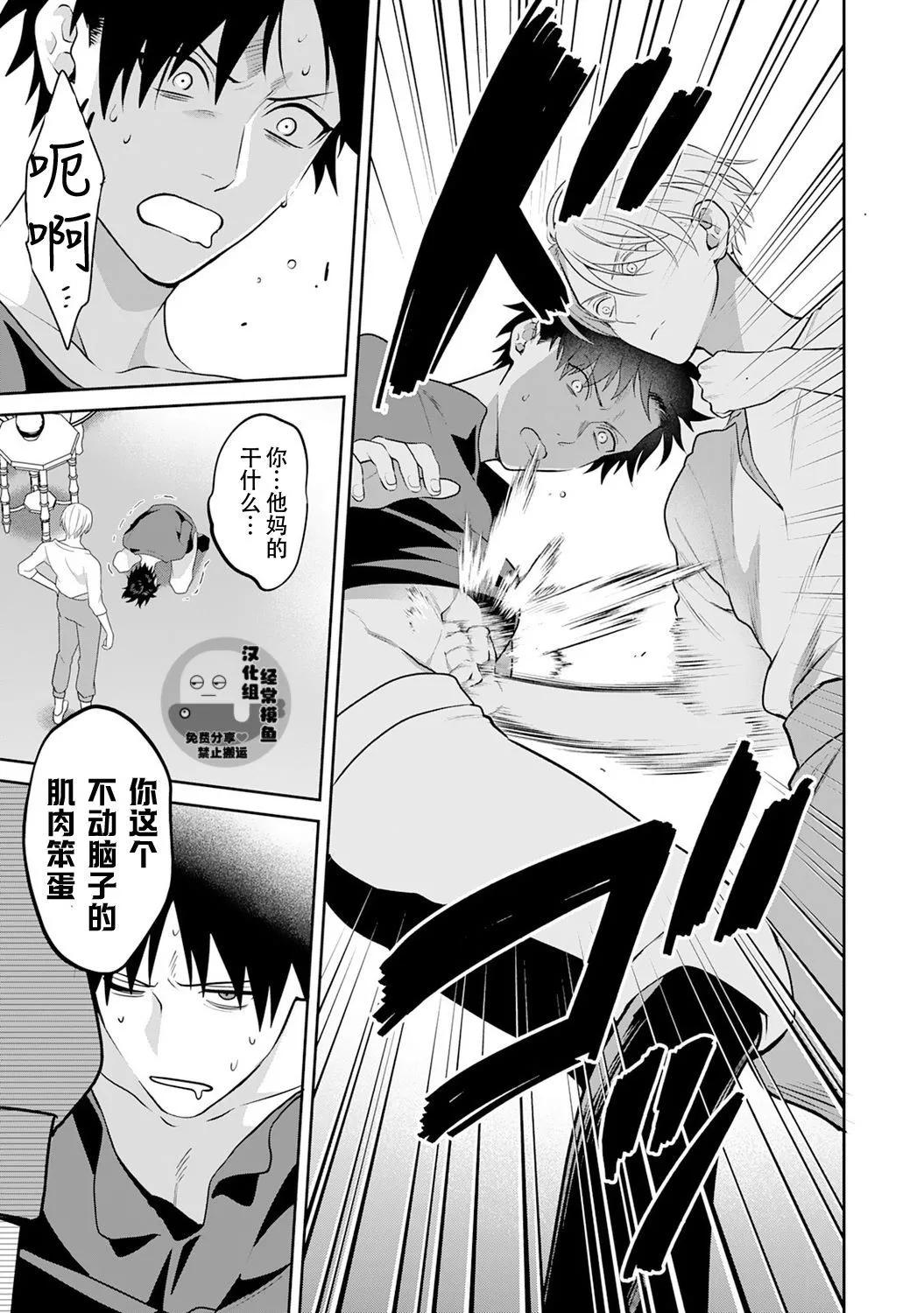 《半魔族龙骑士、被边境伯爵念念不忘》第二卷番外 第5页