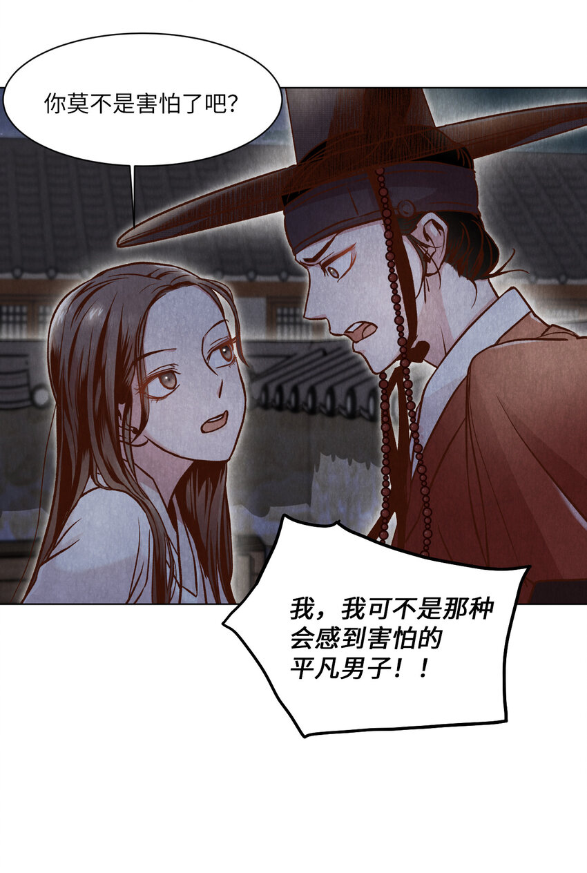 《闻香识王妃》3 初见 第10页