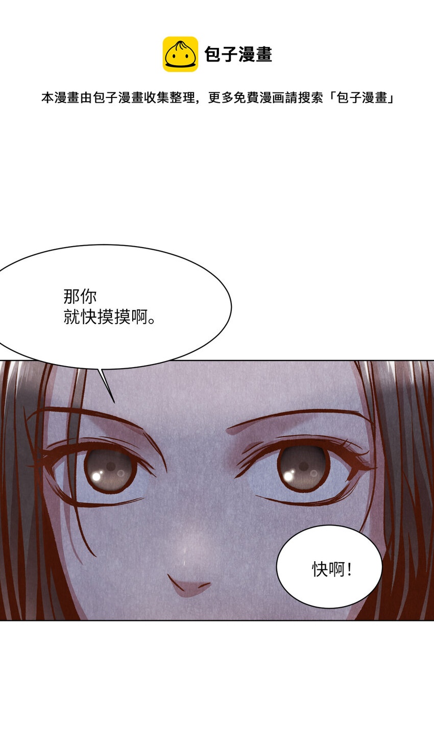 《闻香识王妃》3 初见 第11页