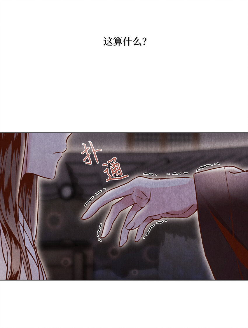 《闻香识王妃》3 初见 第13页