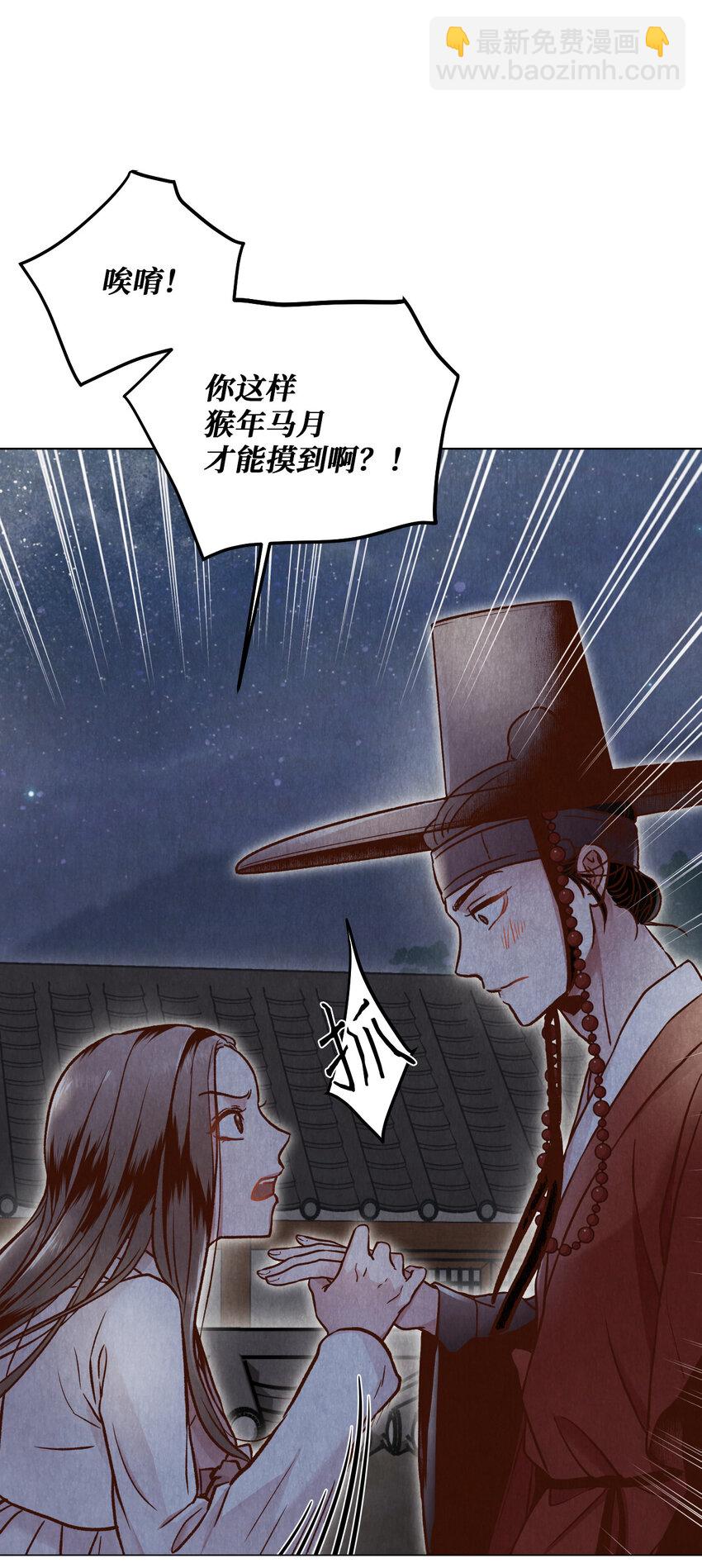 《闻香识王妃》3 初见 第15页