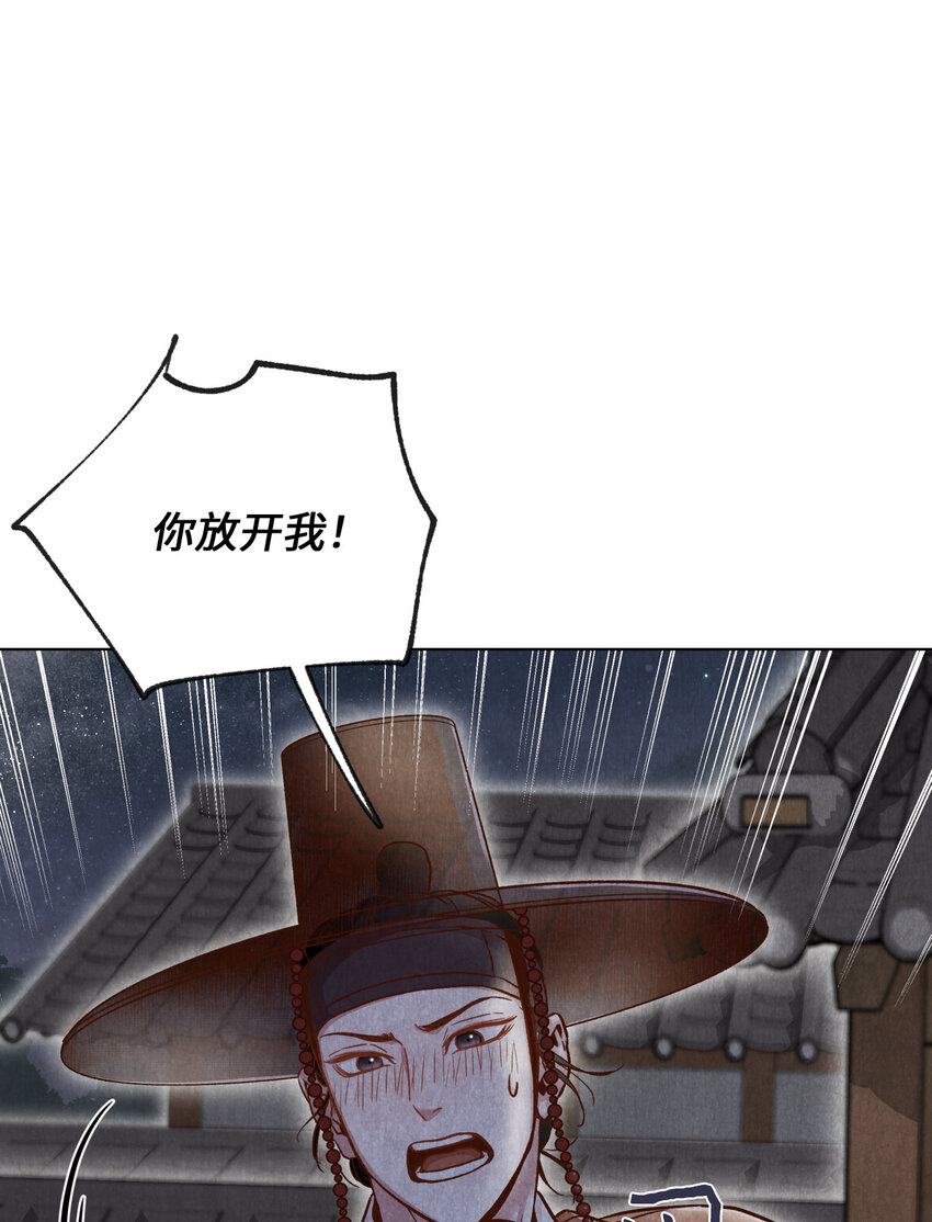 《闻香识王妃》3 初见 第21页