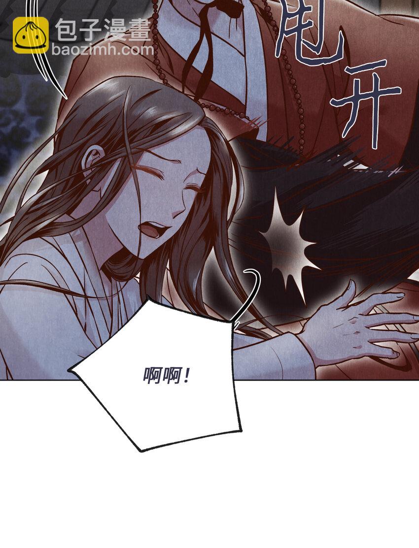 《闻香识王妃》3 初见 第22页