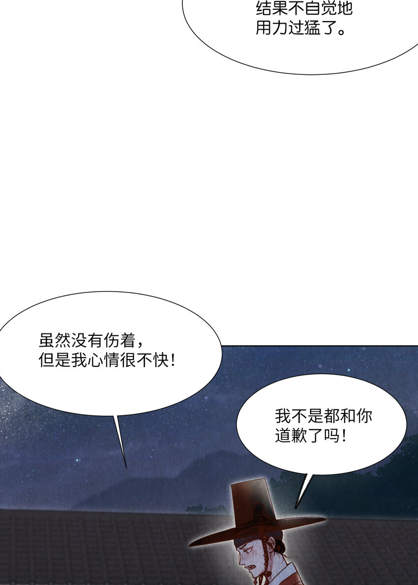 《闻香识王妃》3 初见 第25页