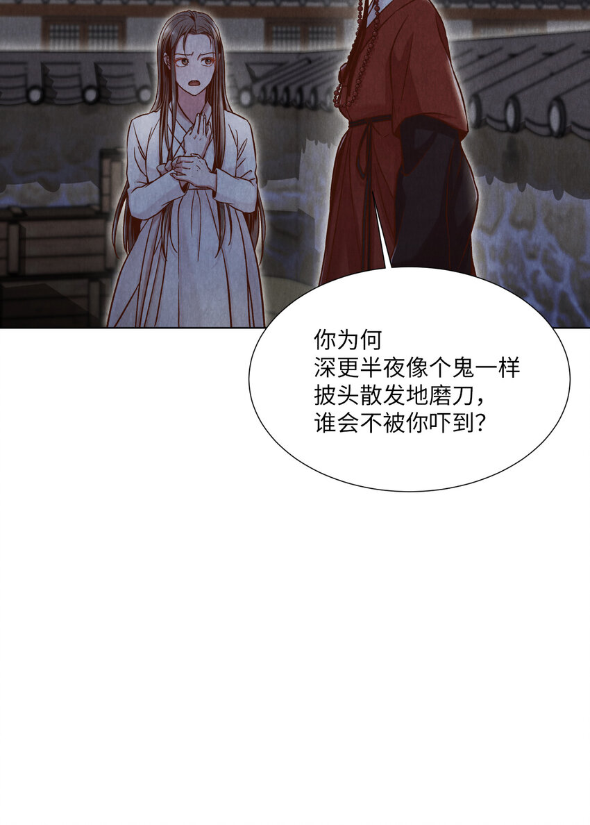 《闻香识王妃》3 初见 第26页