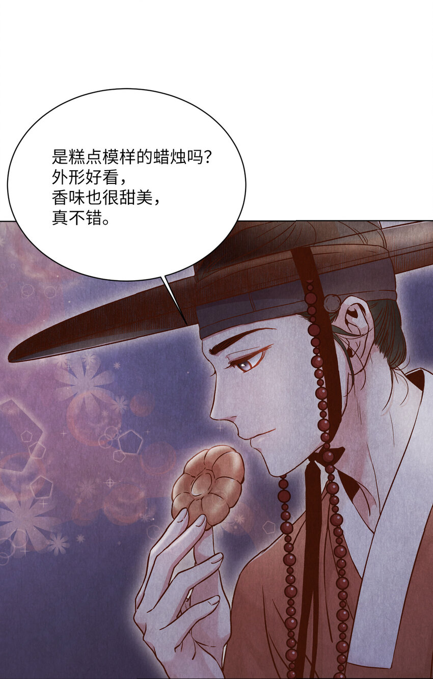 《闻香识王妃》3 初见 第31页
