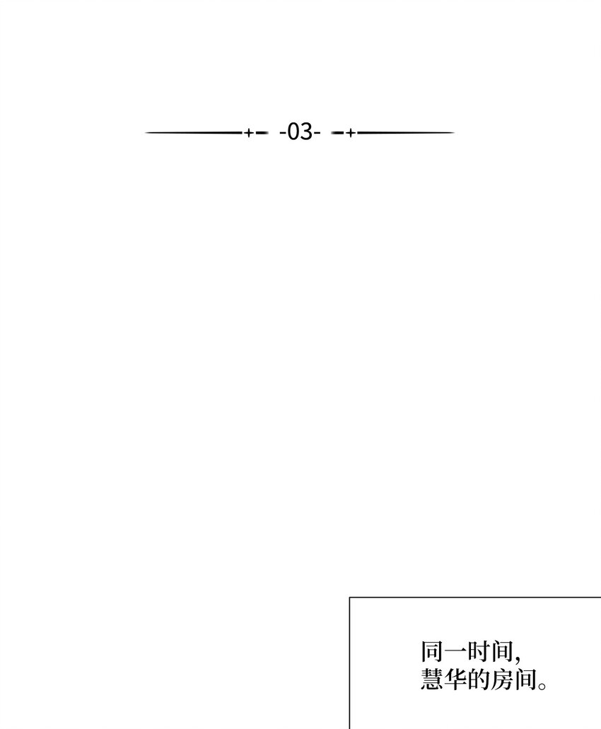 《闻香识王妃》3 初见 第34页