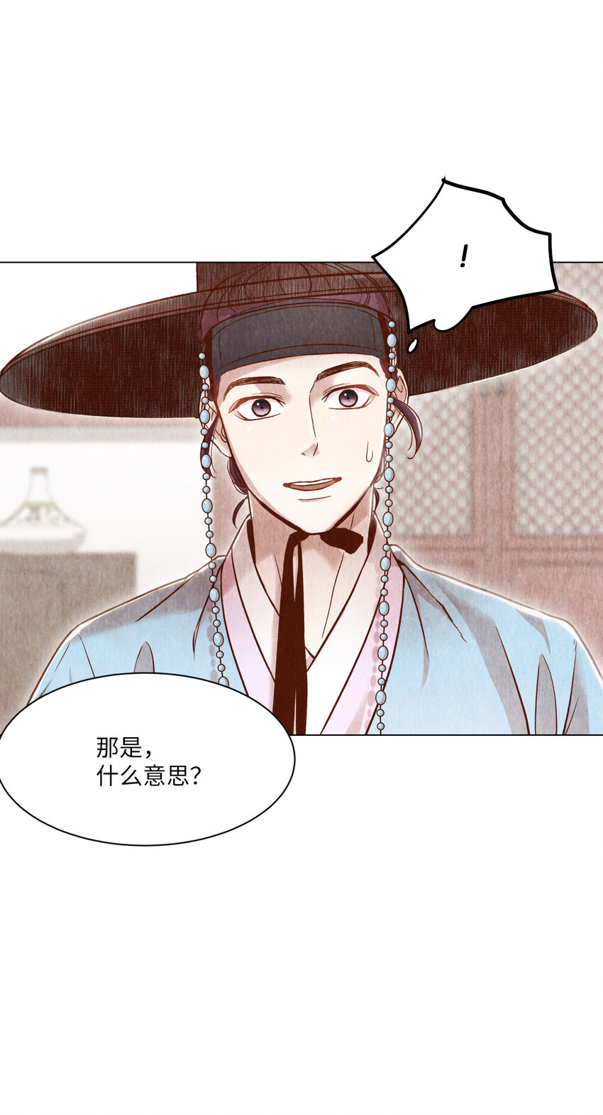 《闻香识王妃》3 初见 第36页