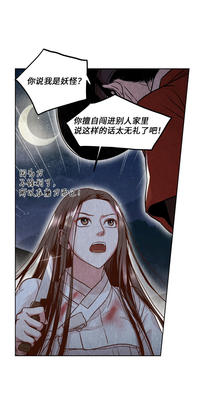 《闻香识王妃》3 初见 第3页