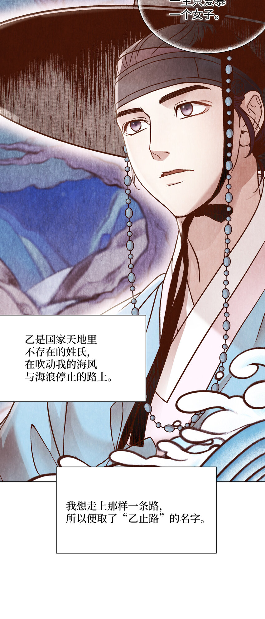 《闻香识王妃》3 初见 第47页