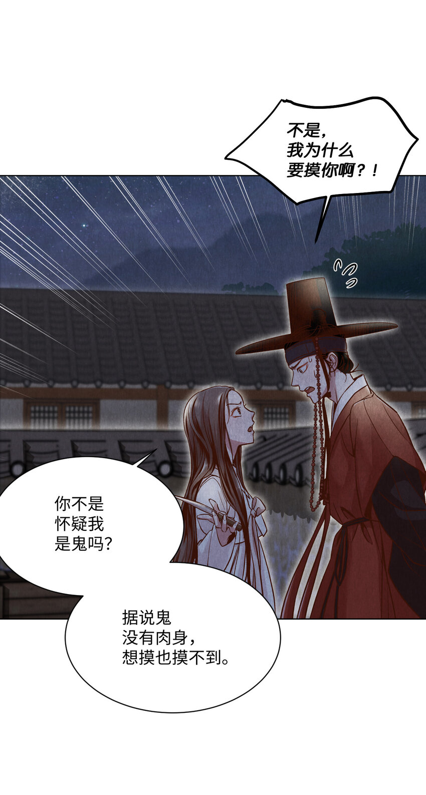 《闻香识王妃》3 初见 第7页