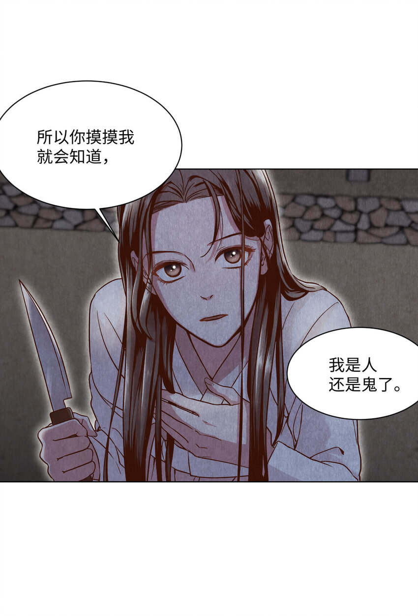 《闻香识王妃》3 初见 第8页