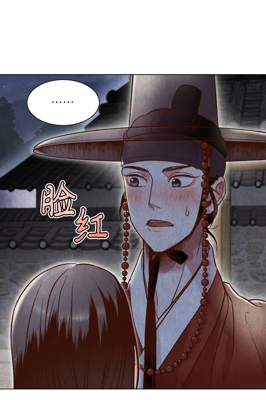 《闻香识王妃》3 初见 第9页