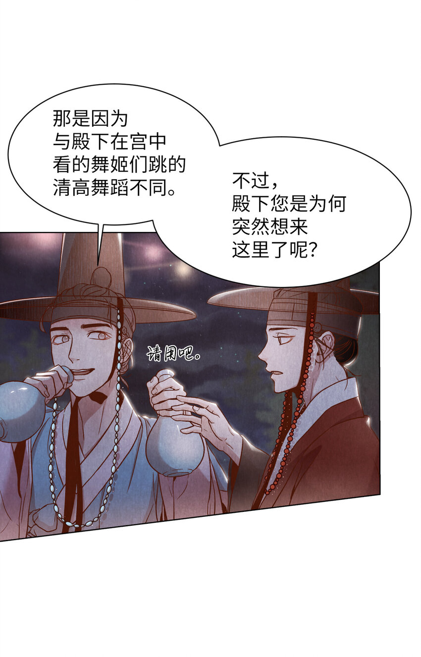 《闻香识王妃》2 微服私访 第10页