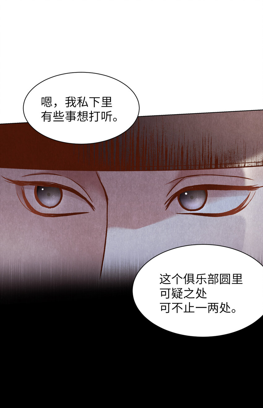 《闻香识王妃》2 微服私访 第11页