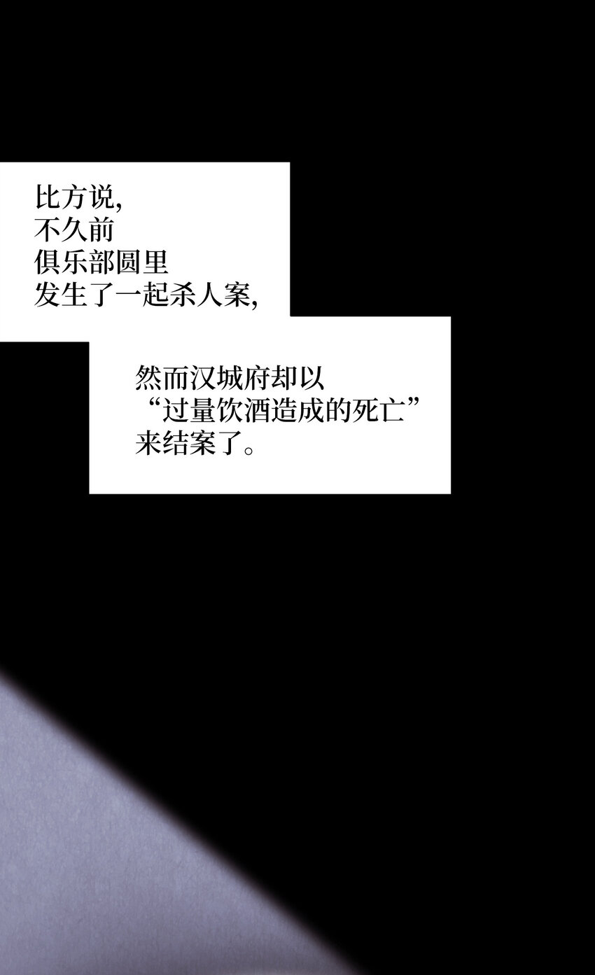 《闻香识王妃》2 微服私访 第12页