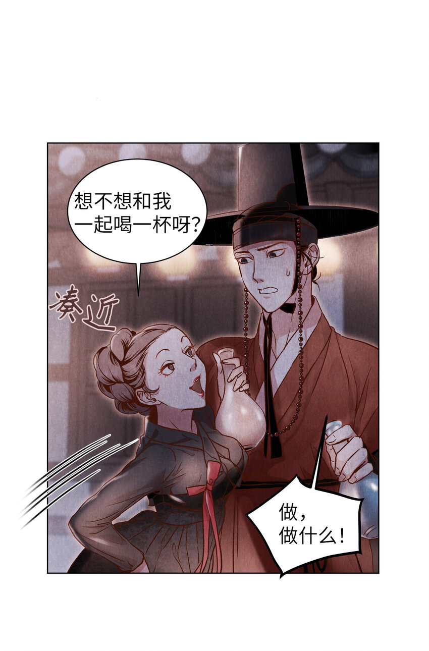 《闻香识王妃》2 微服私访 第28页