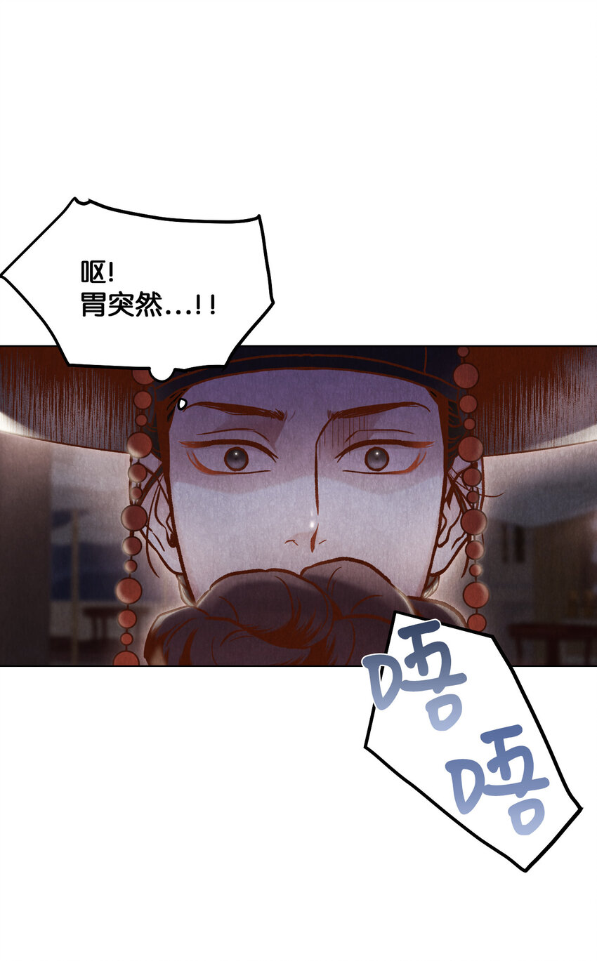 《闻香识王妃》2 微服私访 第34页
