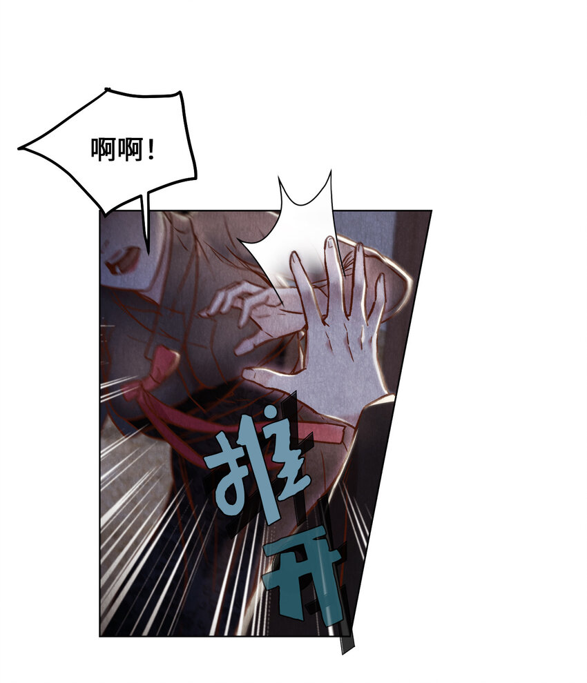 《闻香识王妃》2 微服私访 第35页