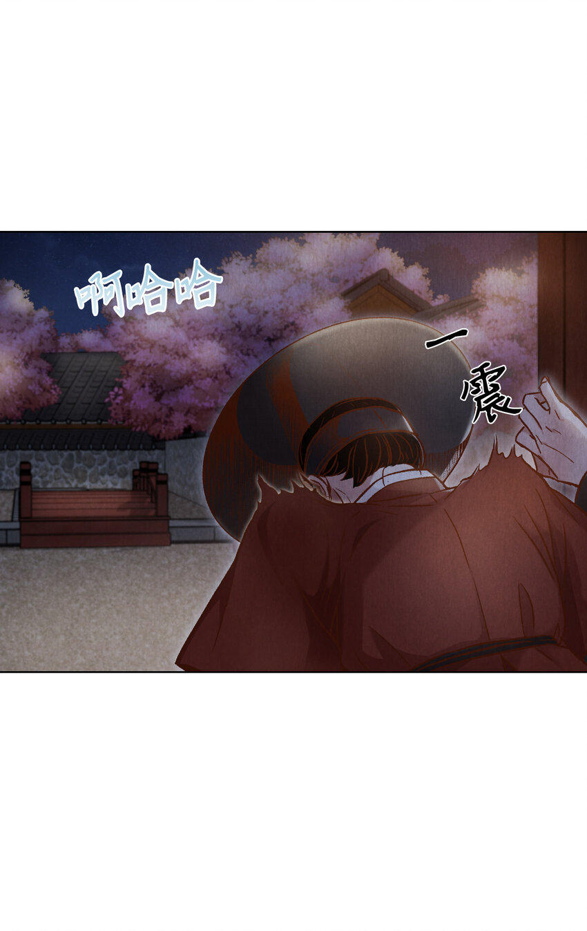 《闻香识王妃》2 微服私访 第41页
