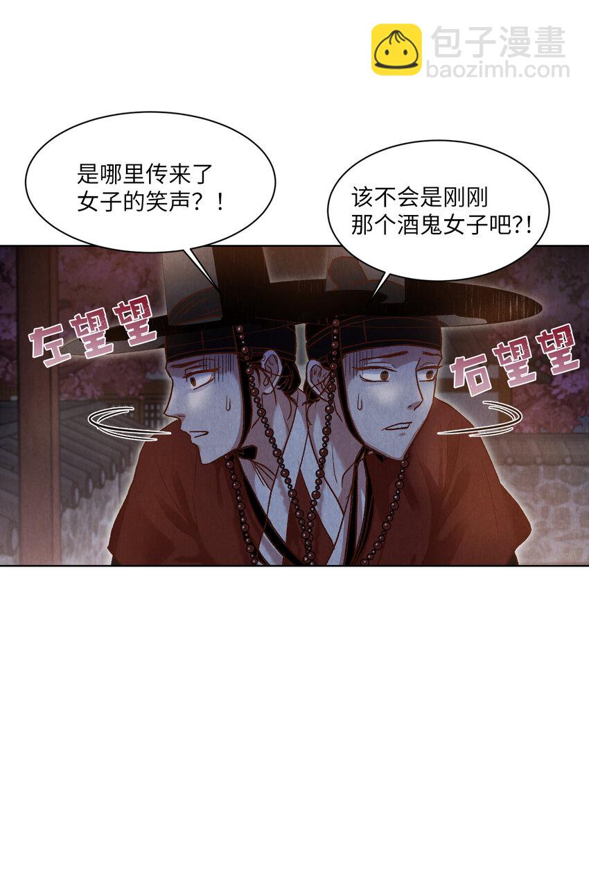 《闻香识王妃》2 微服私访 第42页