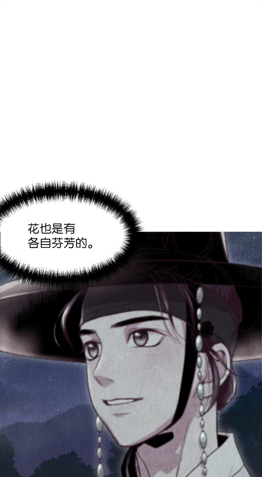 《闻香识王妃》2 微服私访 第46页