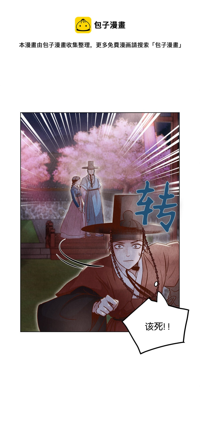 《闻香识王妃》2 微服私访 第50页
