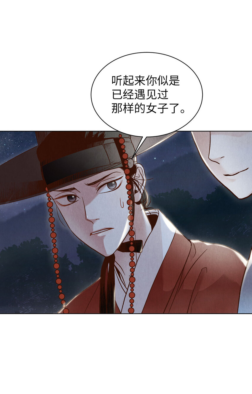 《闻香识王妃》2 微服私访 第6页