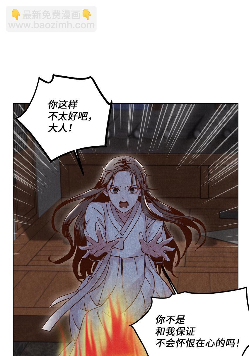 《闻香识王妃》4 欢喜冤家 第12页