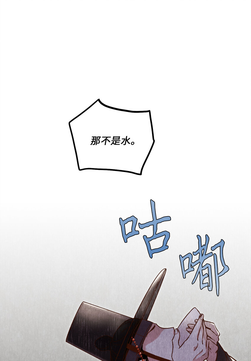 《闻香识王妃》4 欢喜冤家 第16页