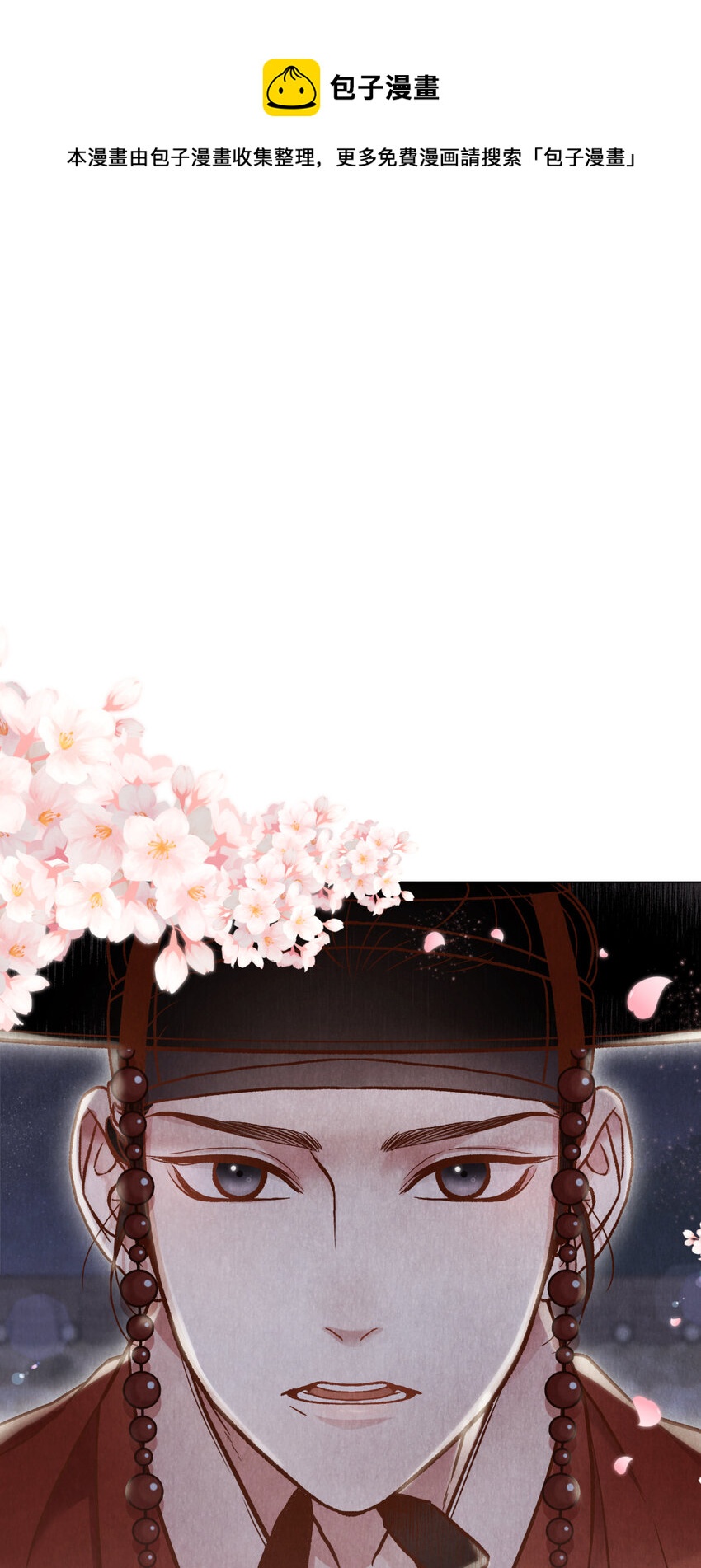 《闻香识王妃》4 欢喜冤家 第1页