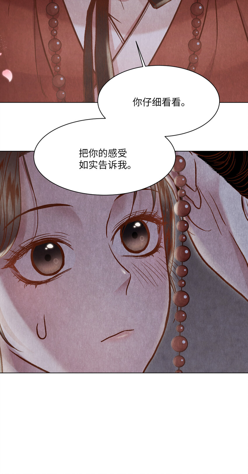 《闻香识王妃》4 欢喜冤家 第2页